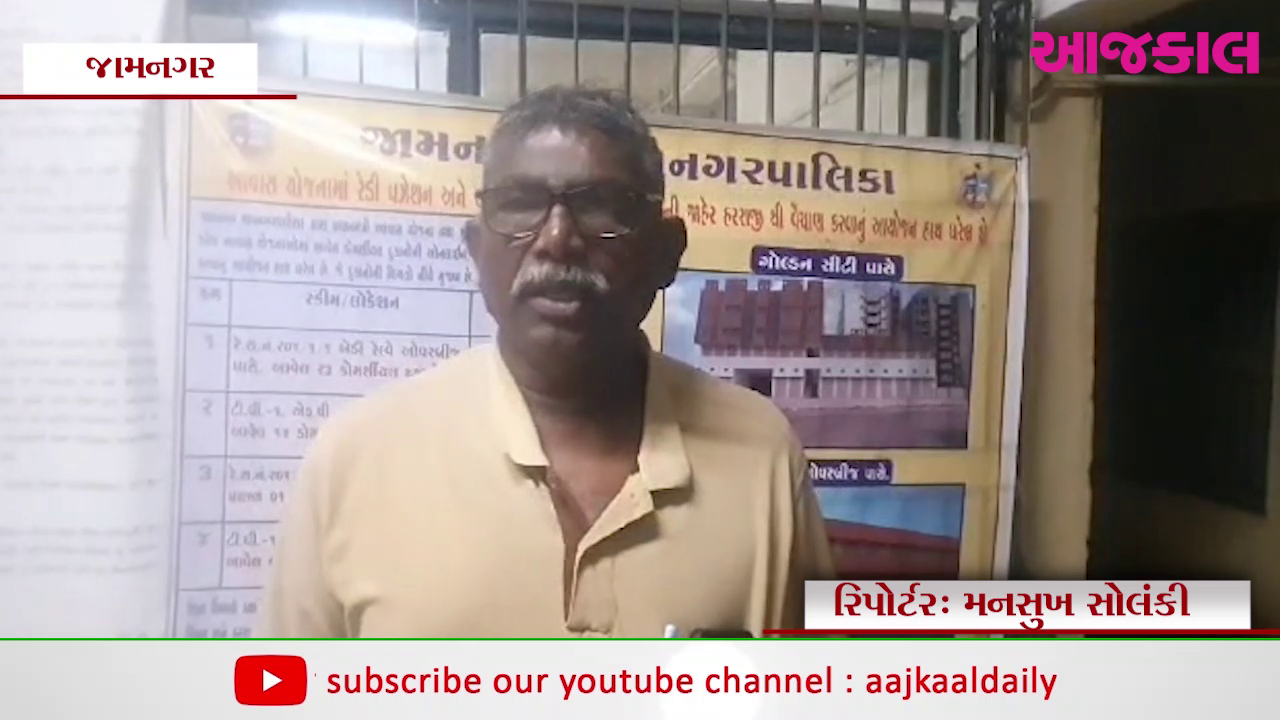 Aajkaal Daily (Desh Pardesh Ni Aajkaal)