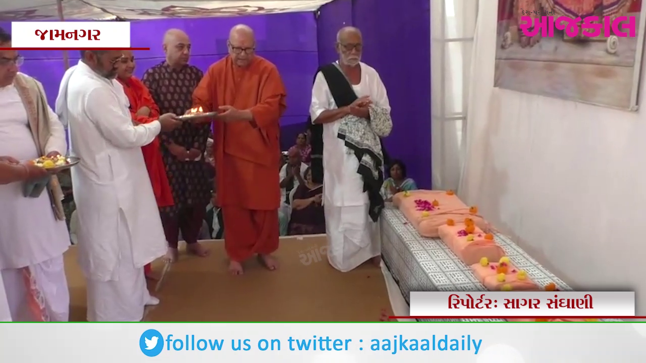 Aajkaal Daily (Desh Pardesh Ni Aajkaal)