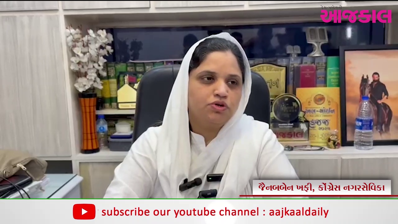 Aajkaal Daily (Desh Pardesh Ni Aajkaal)