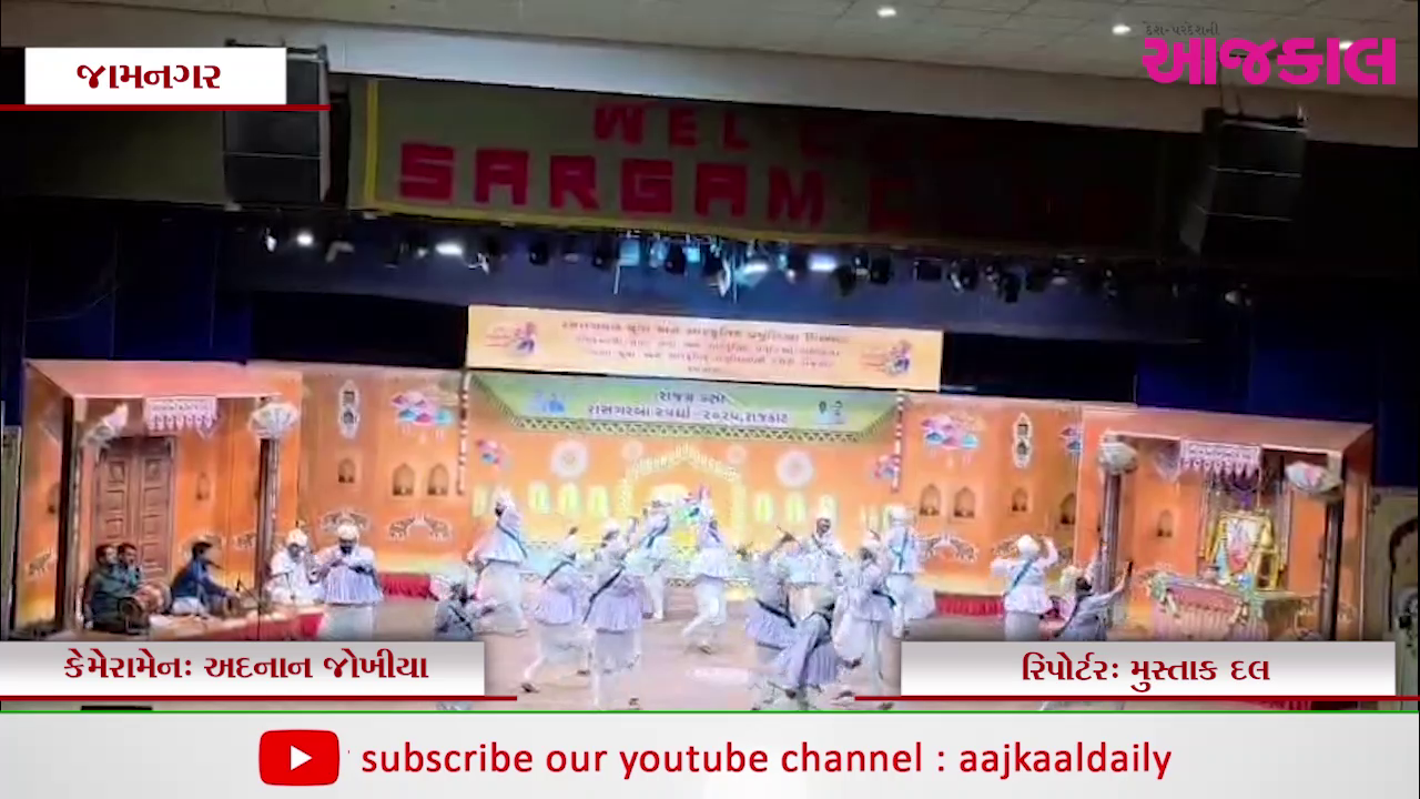 Aajkaal Daily (Desh Pardesh Ni Aajkaal)