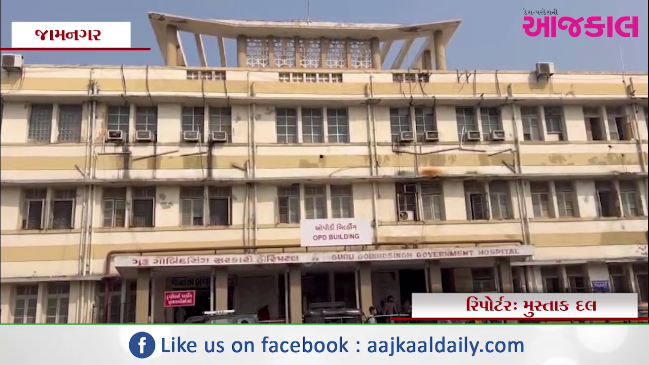 Aajkaal Daily (Desh Pardesh Ni Aajkaal)