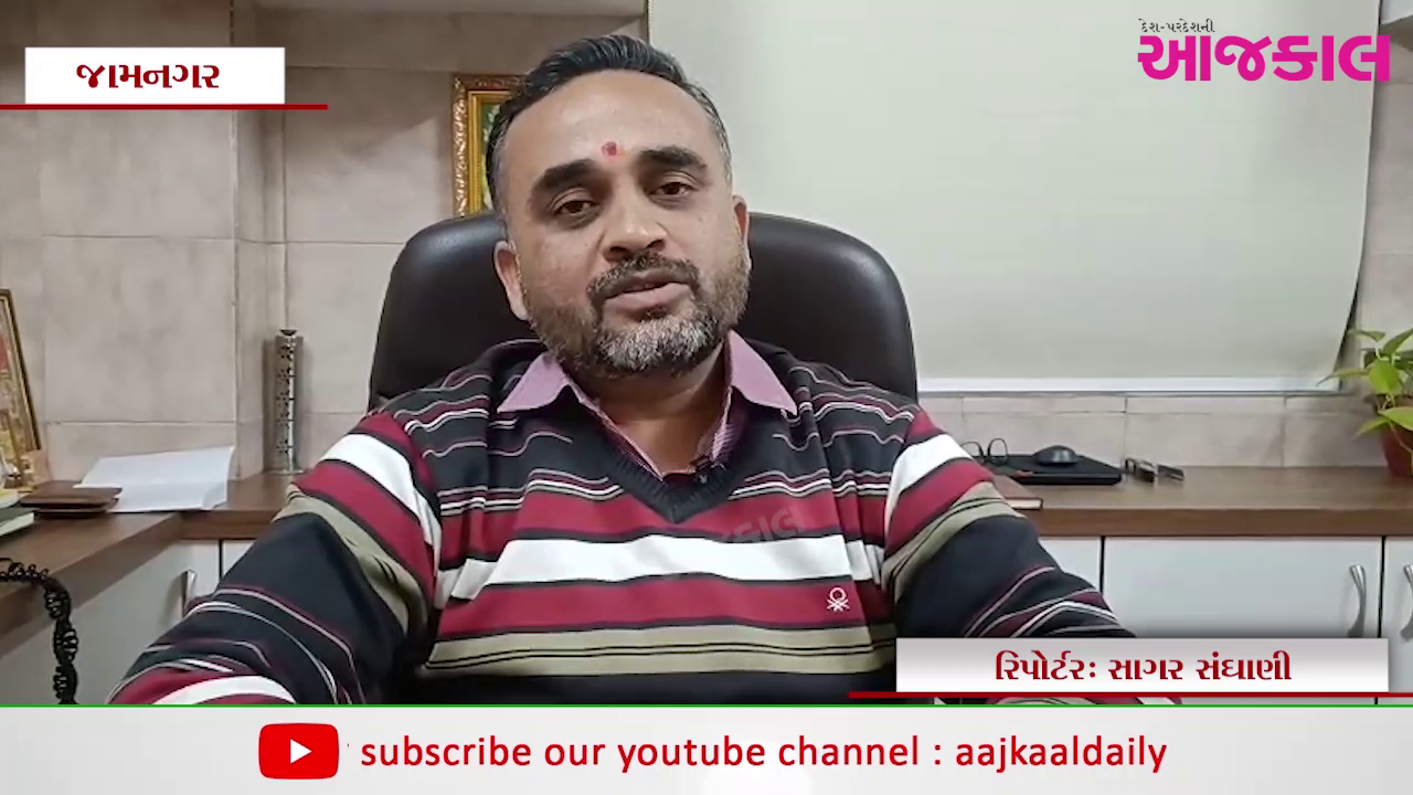 Aajkaal Daily (Desh Pardesh Ni Aajkaal)