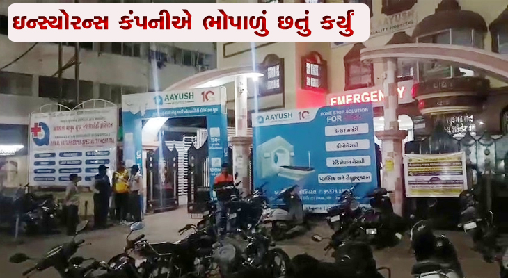 Aajkaal Daily (Desh Pardesh Ni Aajkaal)