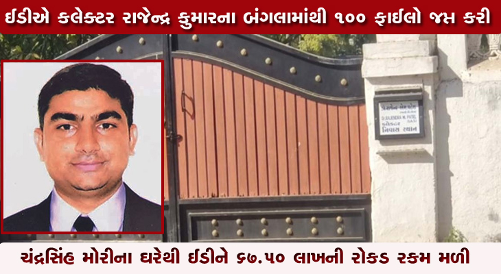 Aajkaal Daily (Desh Pardesh Ni Aajkaal)