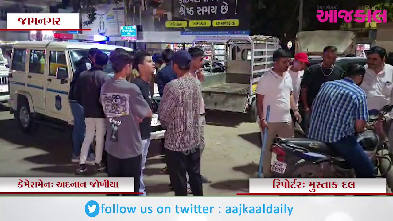 Aajkaal Daily (Desh Pardesh Ni Aajkaal)