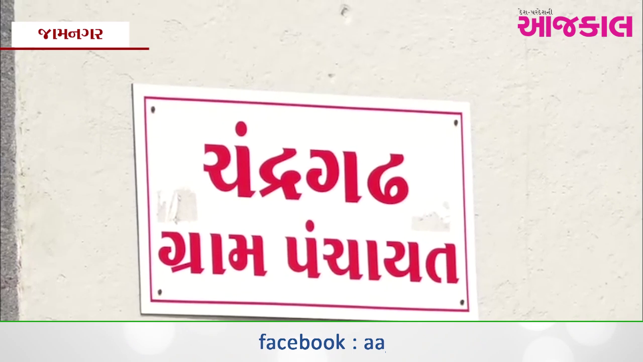 Aajkaal Daily (Desh Pardesh Ni Aajkaal)