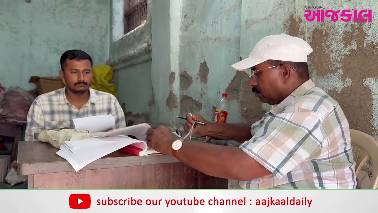 Aajkaal Daily (Desh Pardesh Ni Aajkaal)