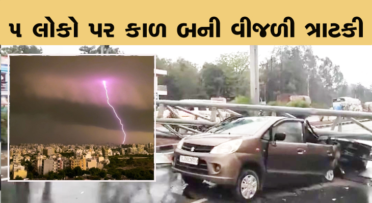 Aajkaal Daily (Desh Pardesh Ni Aajkaal)
