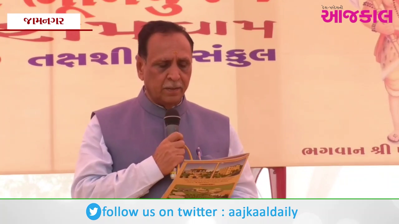 Aajkaal Daily (Desh Pardesh Ni Aajkaal)