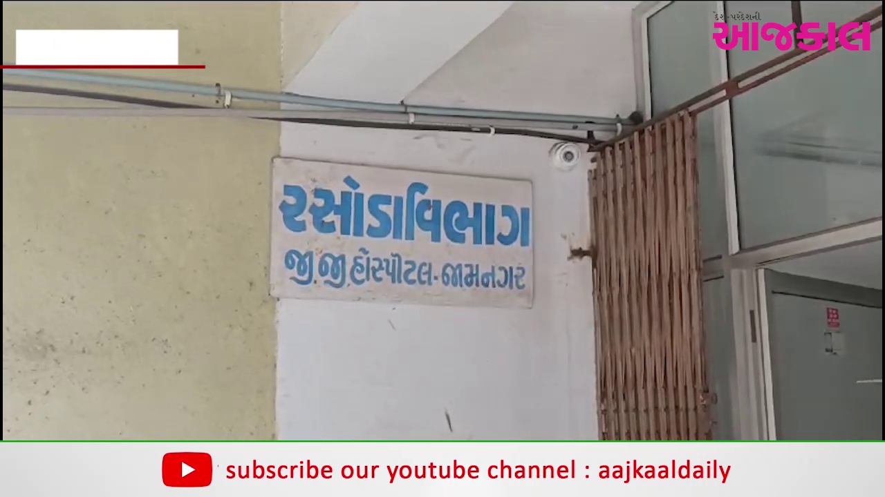 Aajkaal Daily (Desh Pardesh Ni Aajkaal)