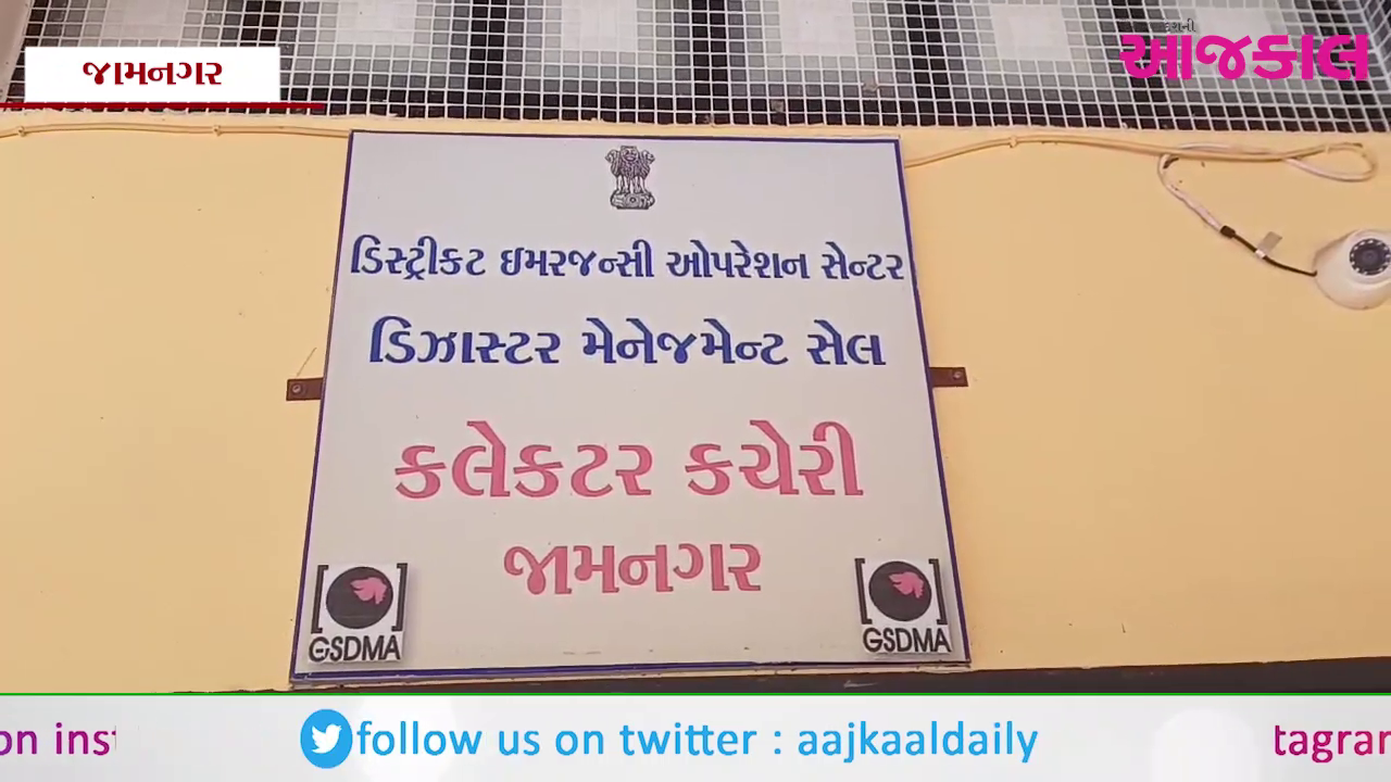 Aajkaal Daily (Desh Pardesh Ni Aajkaal)