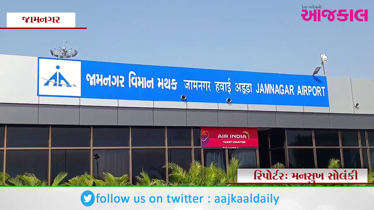 Aajkaal Daily (Desh Pardesh Ni Aajkaal)