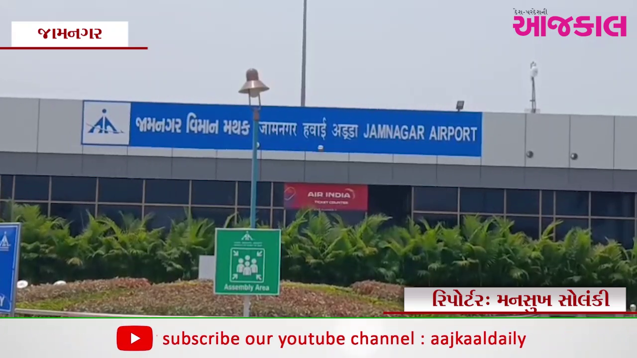 Aajkaal Daily (Desh Pardesh Ni Aajkaal)
