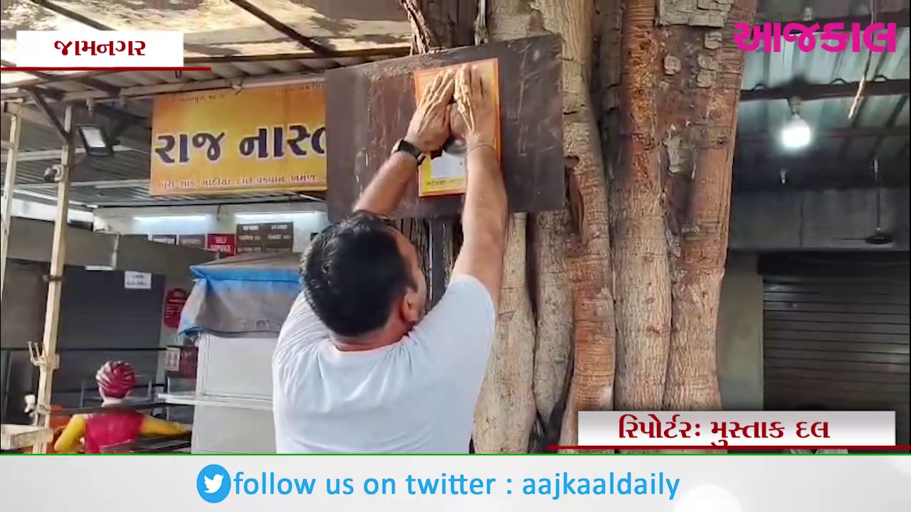 Aajkaal Daily (Desh Pardesh Ni Aajkaal)