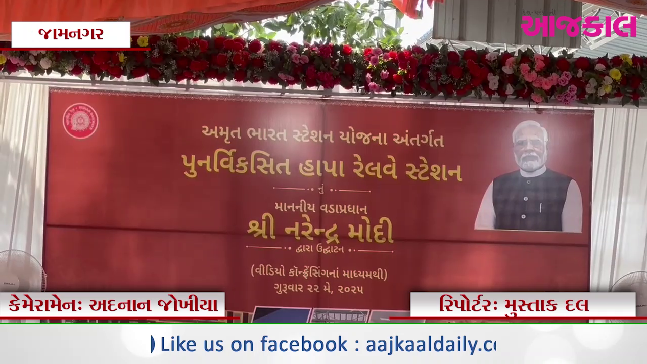 Aajkaal Daily (Desh Pardesh Ni Aajkaal)