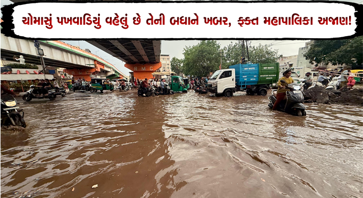 Aajkaal Daily (Desh Pardesh Ni Aajkaal)