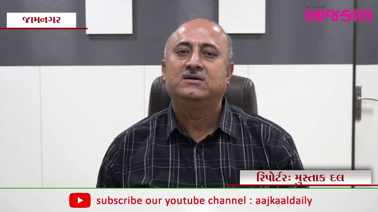 Aajkaal Daily (Desh Pardesh Ni Aajkaal)