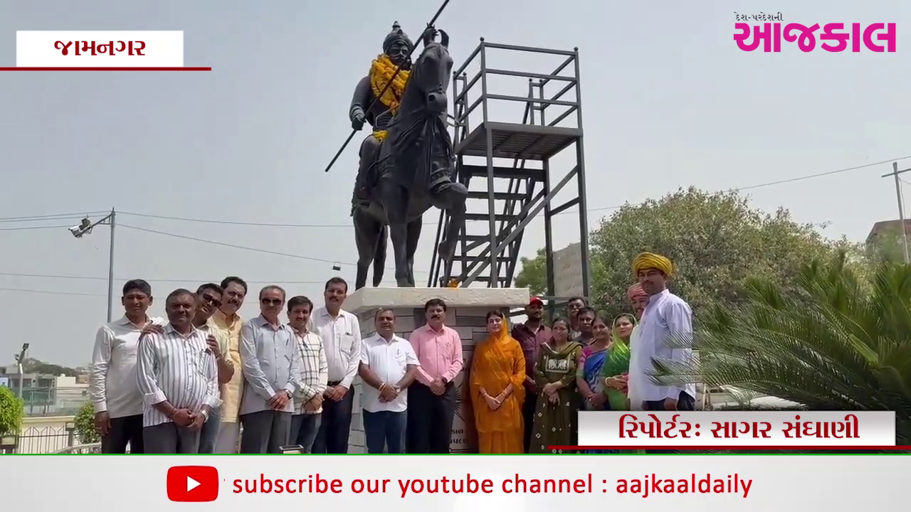 Aajkaal Daily (Desh Pardesh Ni Aajkaal)