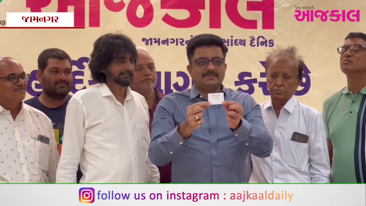 Aajkaal Daily (Desh Pardesh Ni Aajkaal)