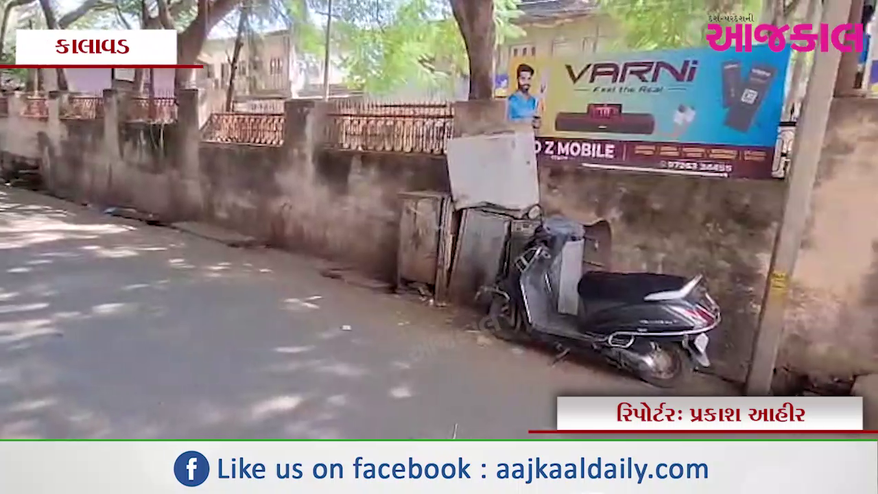 Aajkaal Daily (Desh Pardesh Ni Aajkaal)