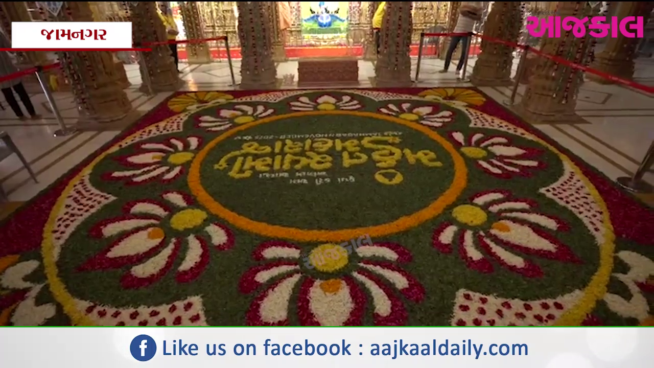 Aajkaal Daily (Desh Pardesh Ni Aajkaal)