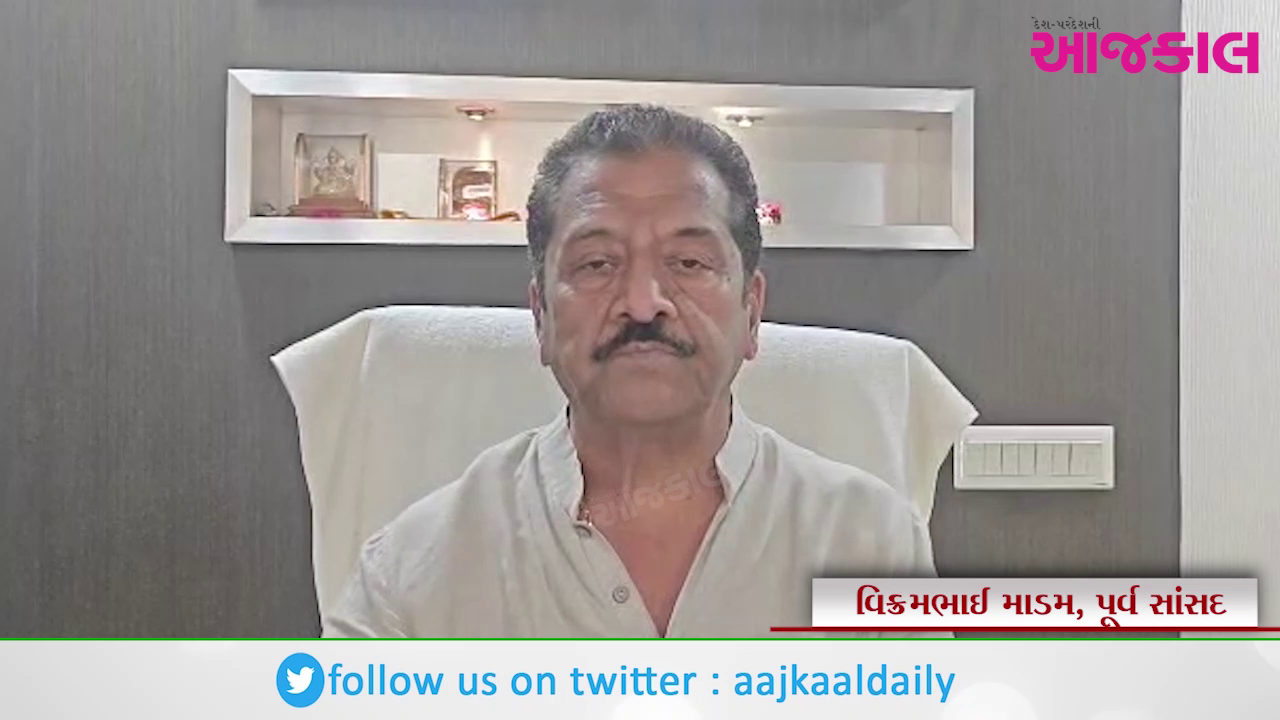 Aajkaal Daily (Desh Pardesh Ni Aajkaal)