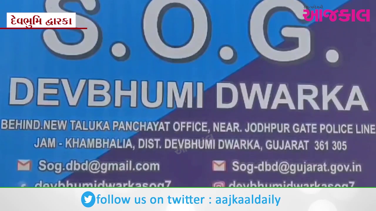 Aajkaal Daily (Desh Pardesh Ni Aajkaal)