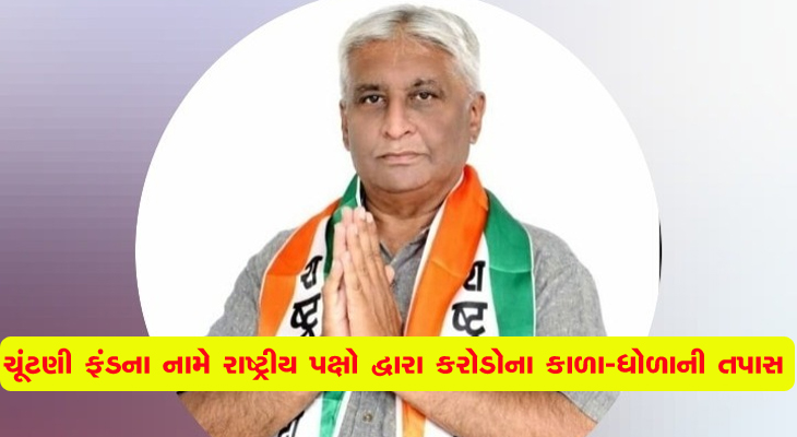 Aajkaal Daily (Desh Pardesh Ni Aajkaal)