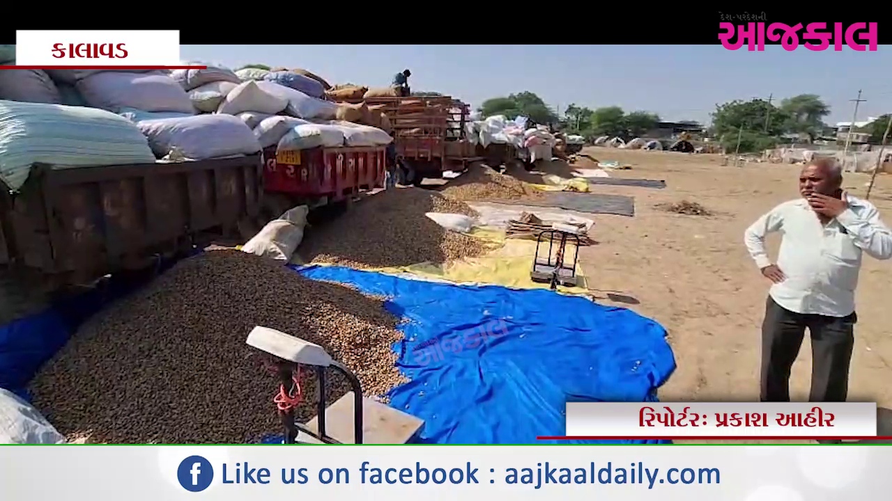 Aajkaal Daily (Desh Pardesh Ni Aajkaal)