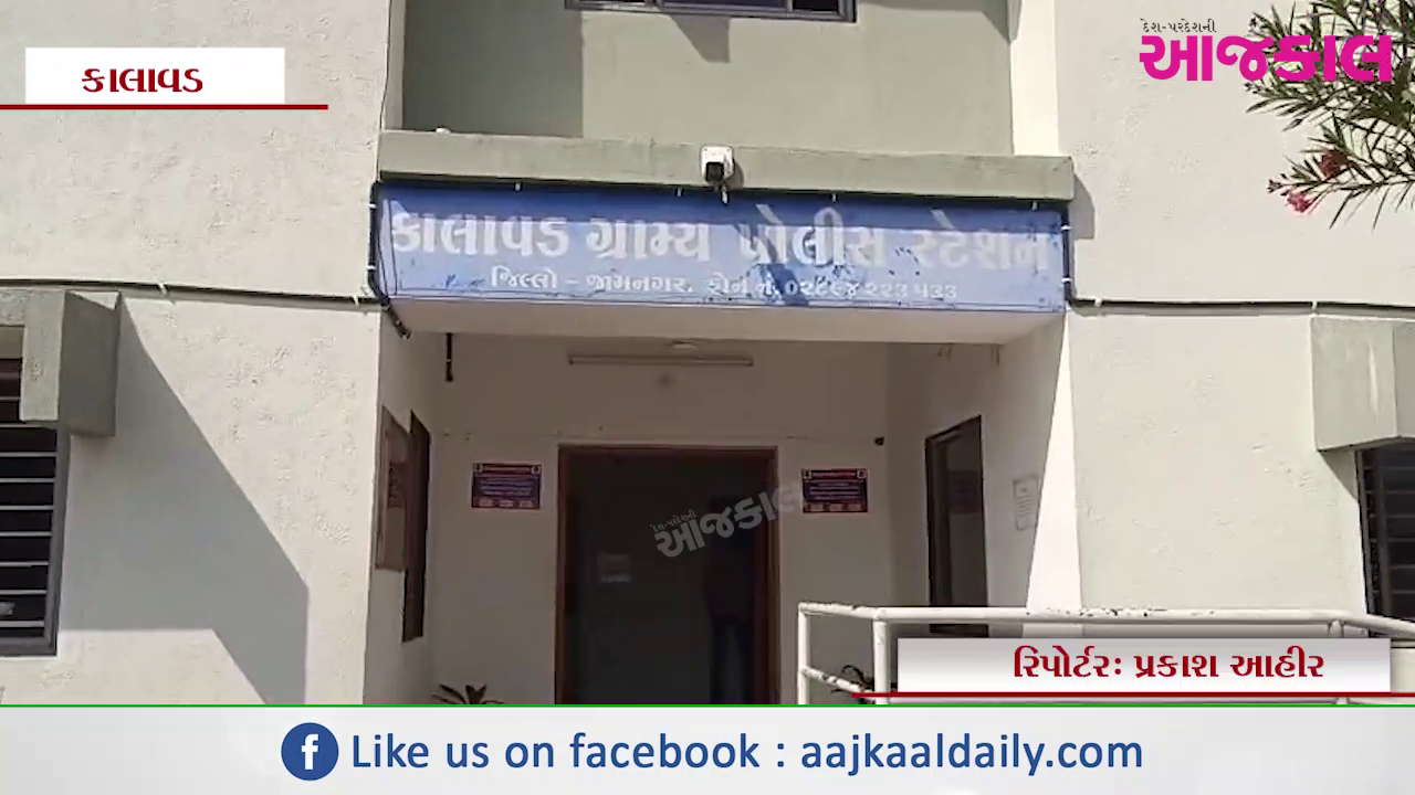 Aajkaal Daily (Desh Pardesh Ni Aajkaal)