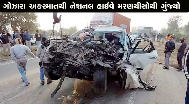 Aajkaal Daily (Desh Pardesh Ni Aajkaal)