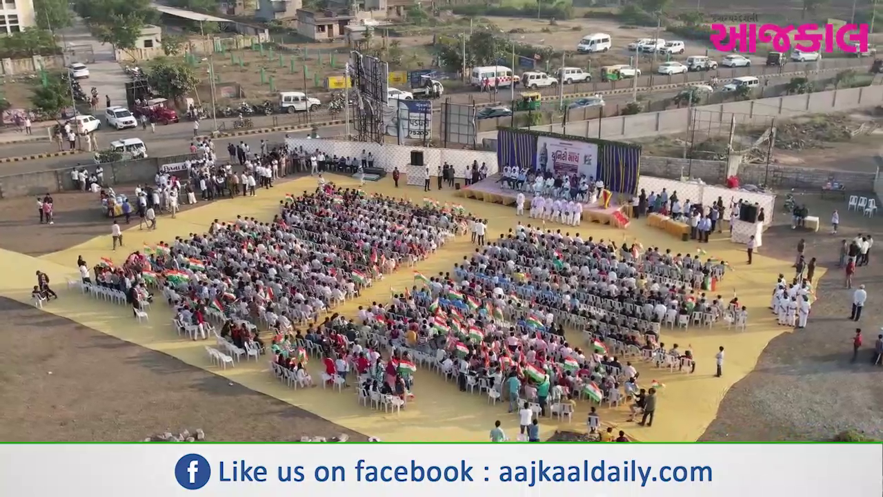 Aajkaal Daily (Desh Pardesh Ni Aajkaal)