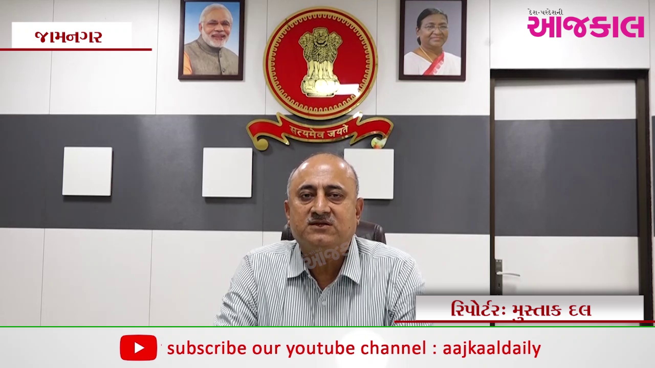 Aajkaal Daily (Desh Pardesh Ni Aajkaal)