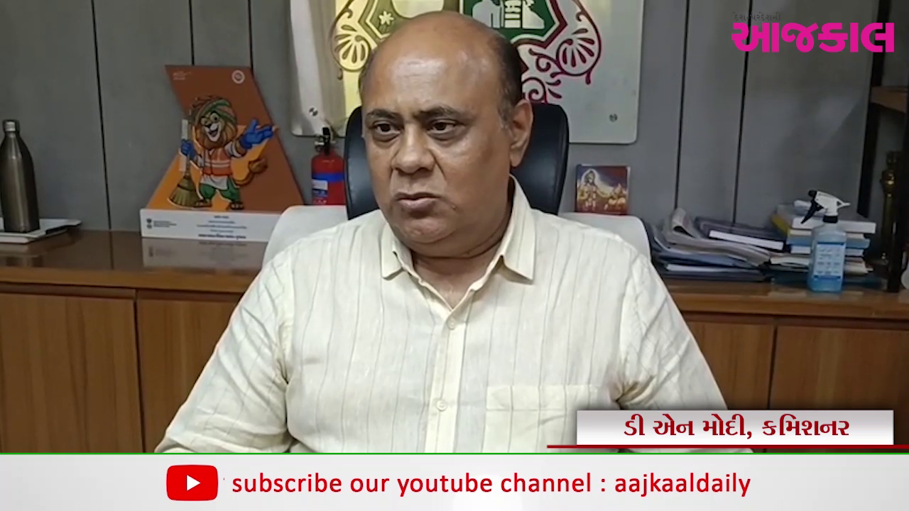 Aajkaal Daily (Desh Pardesh Ni Aajkaal)