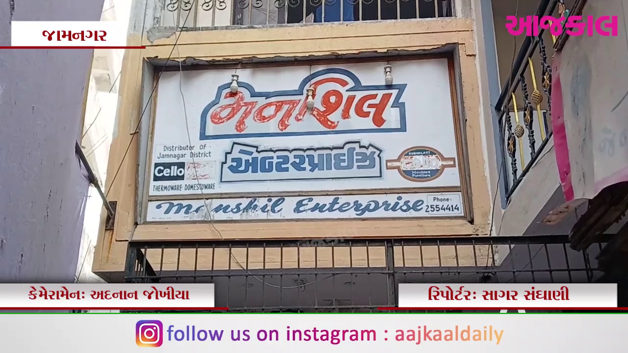 Aajkaal Daily (Desh Pardesh Ni Aajkaal)