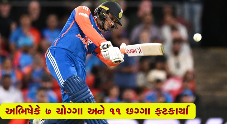 Aajkaal Daily (Desh Pardesh Ni Aajkaal)