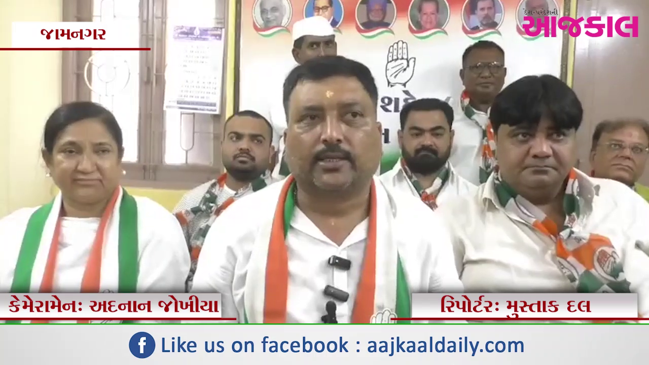 Aajkaal Daily (Desh Pardesh Ni Aajkaal)