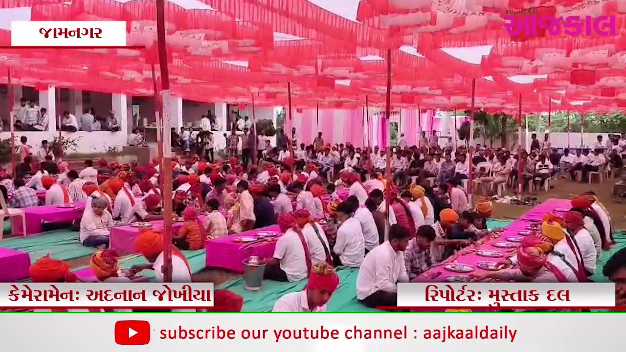 Aajkaal Daily (Desh Pardesh Ni Aajkaal)