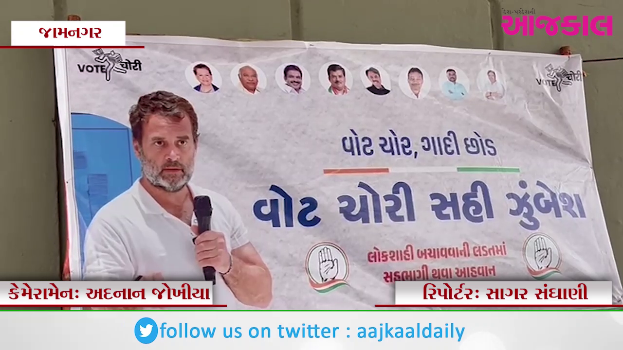 Aajkaal Daily (Desh Pardesh Ni Aajkaal)