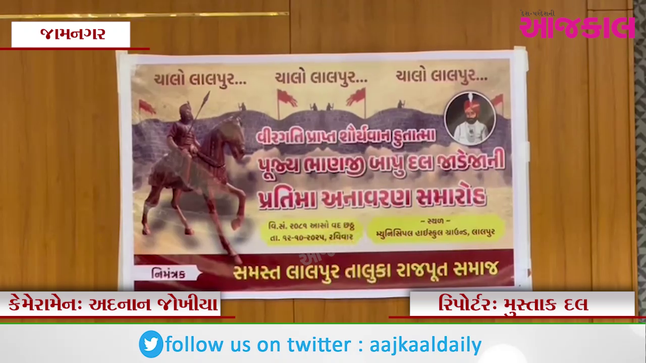 Aajkaal Daily (Desh Pardesh Ni Aajkaal)