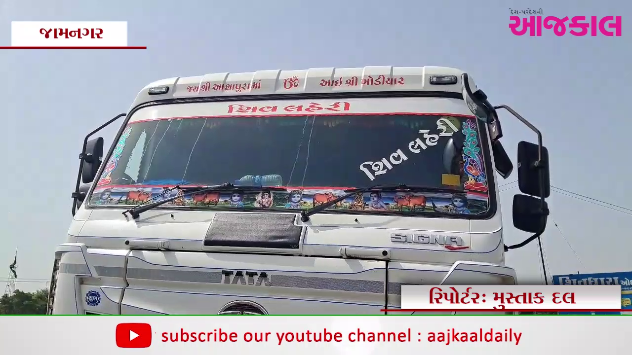 Aajkaal Daily (Desh Pardesh Ni Aajkaal)