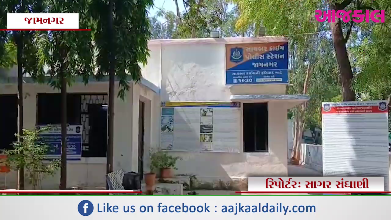 Aajkaal Daily (Desh Pardesh Ni Aajkaal)