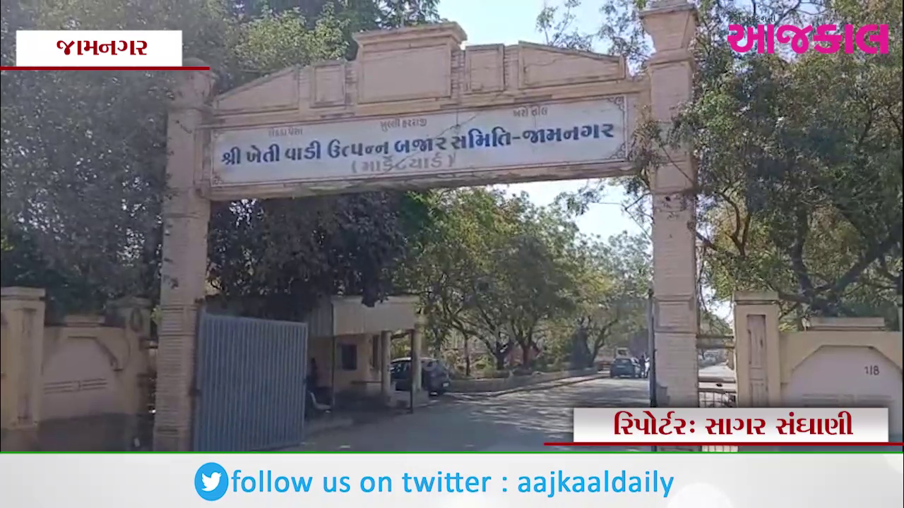 Aajkaal Daily (Desh Pardesh Ni Aajkaal)