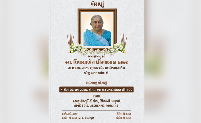 Aajkaal Daily (Desh Pardesh Ni Aajkaal)