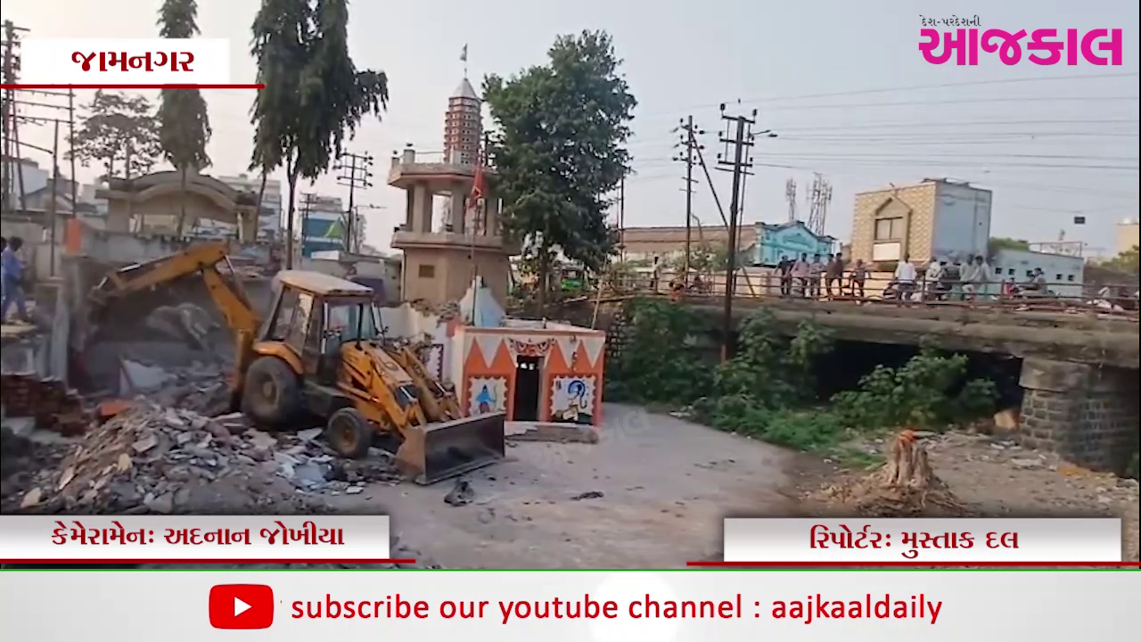 Aajkaal Daily (Desh Pardesh Ni Aajkaal)