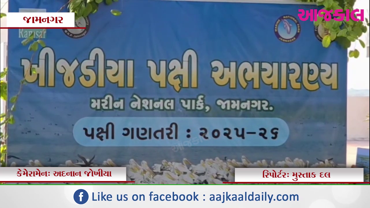 Aajkaal Daily (Desh Pardesh Ni Aajkaal)