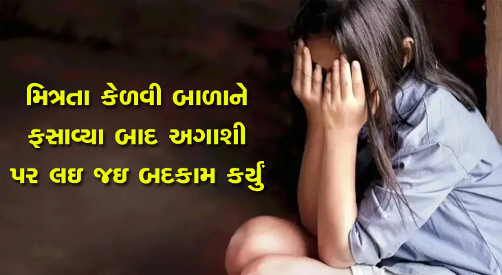 Aajkaal Daily (Desh Pardesh Ni Aajkaal)