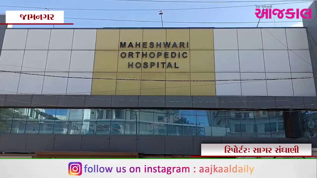 Aajkaal Daily (Desh Pardesh Ni Aajkaal)