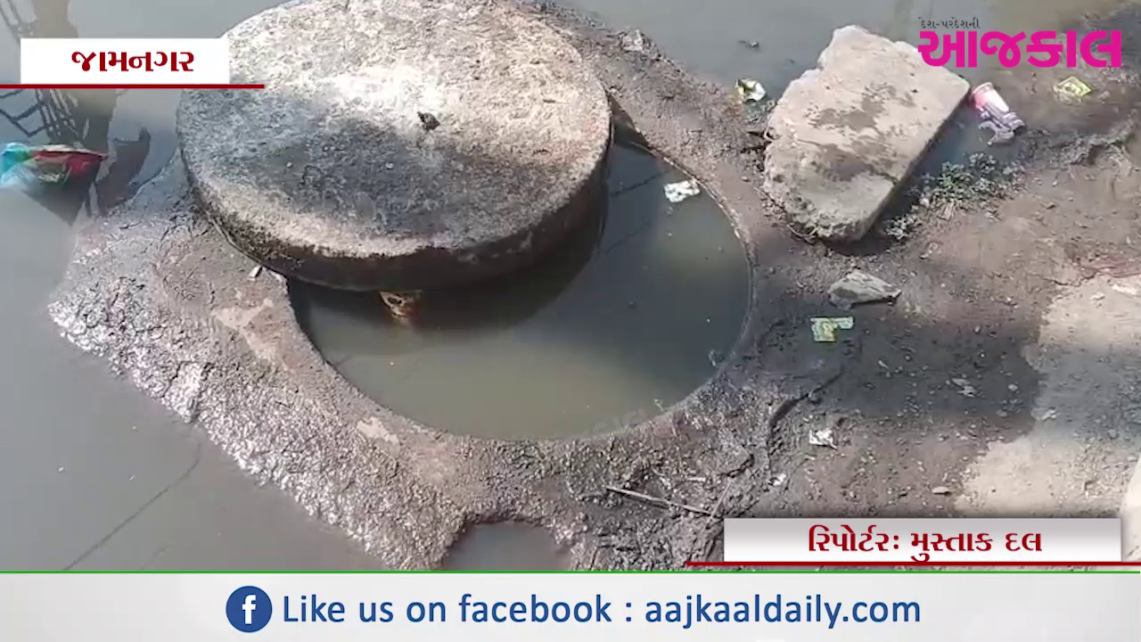 Aajkaal Daily (Desh Pardesh Ni Aajkaal)