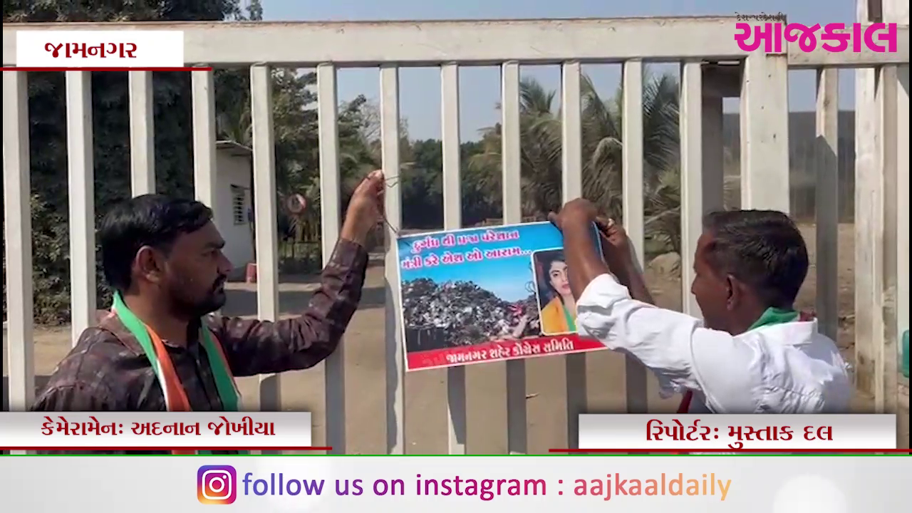 Aajkaal Daily (Desh Pardesh Ni Aajkaal)